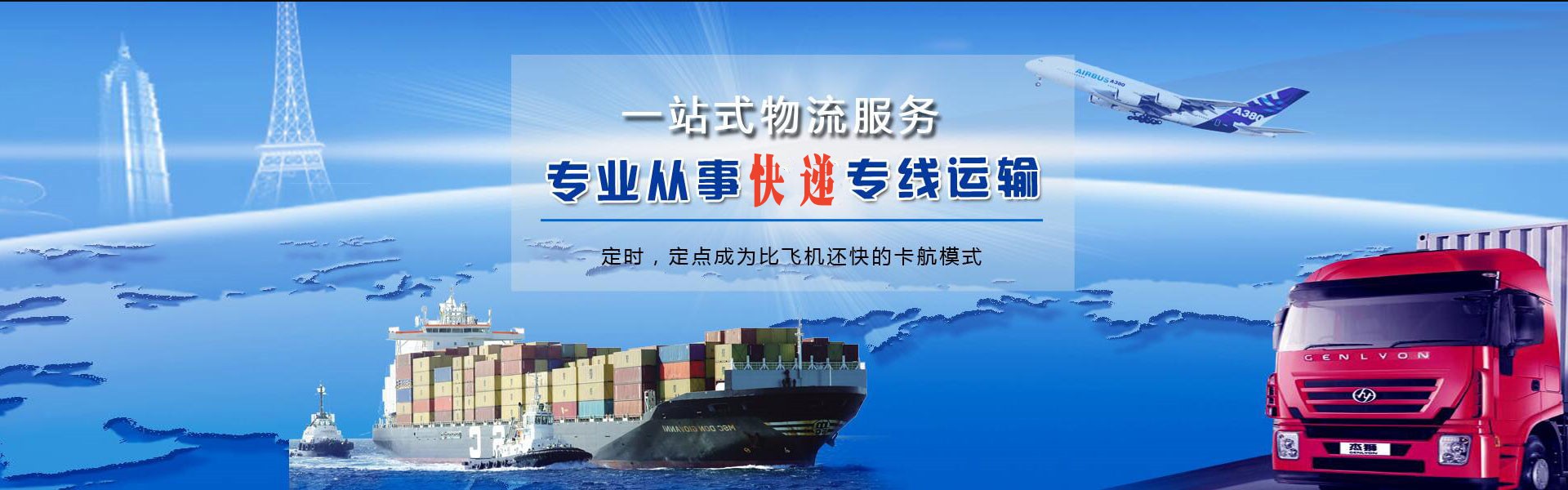 波密到罗马尼亚物流公司-波密至罗马尼亚物流专线-波密空运到罗马尼亚-优时通物流有限公司